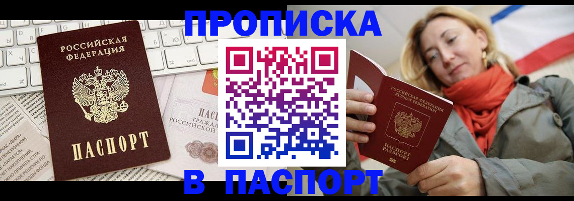 временная регистрация госуслуги в Томске