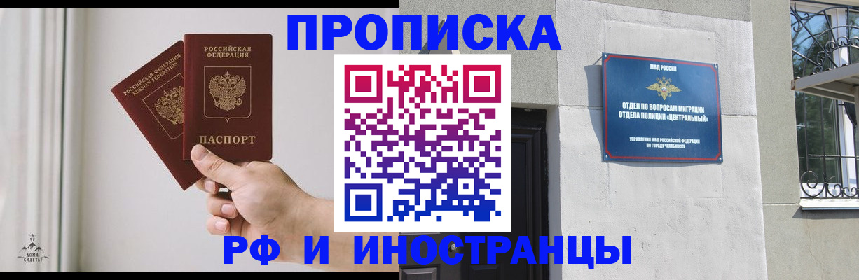 временная регистрация адрес в Томске