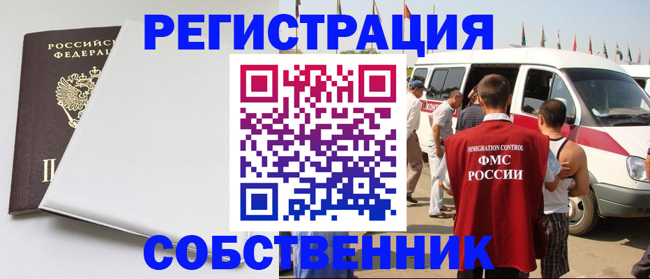 прописка паспорт в Томске